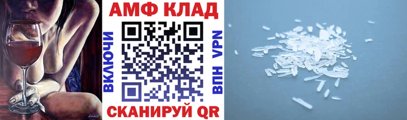 АМФ Розовый  Красноуфимск 