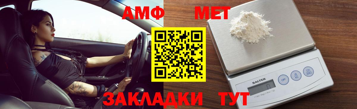 Амфетамин Premium Красноуфимск