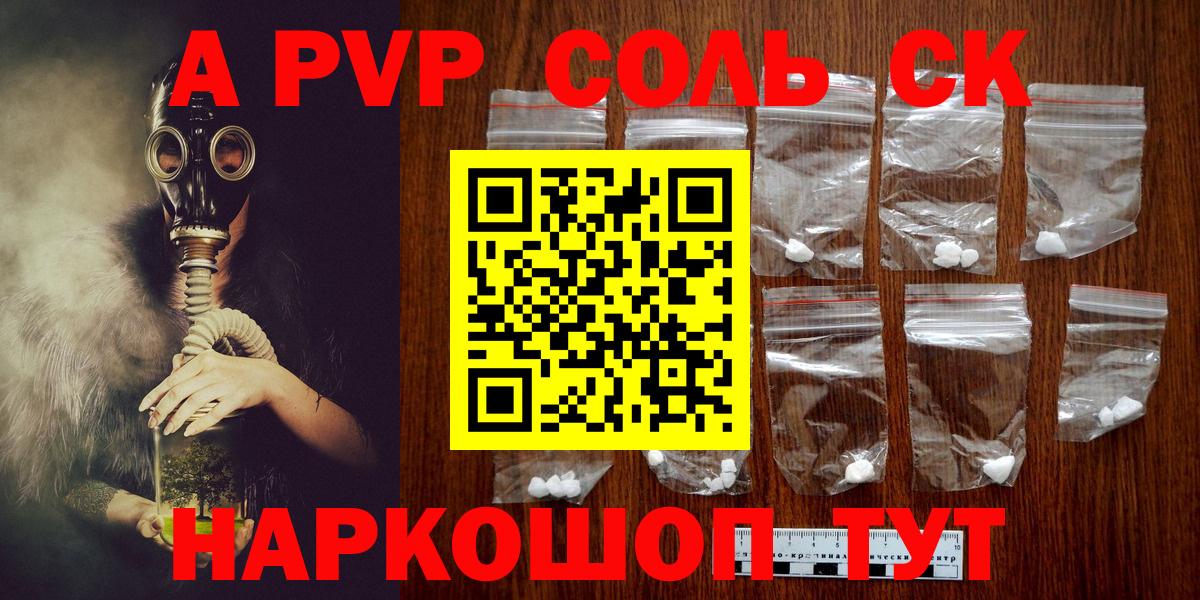 APVP кристаллы  Alpha PVP Crystall  Красноуфимск  А ПВП  Alpha-PVP VHQ 