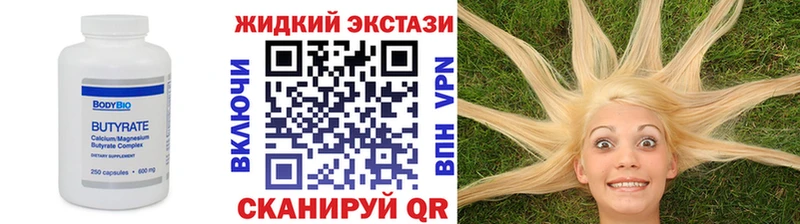 Бутират 99% darknet телеграм Красноуфимск закладки