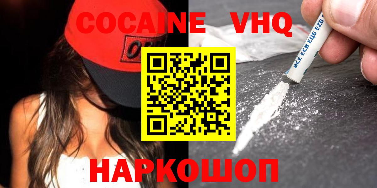 Кокаин FishScale Красноуфимск