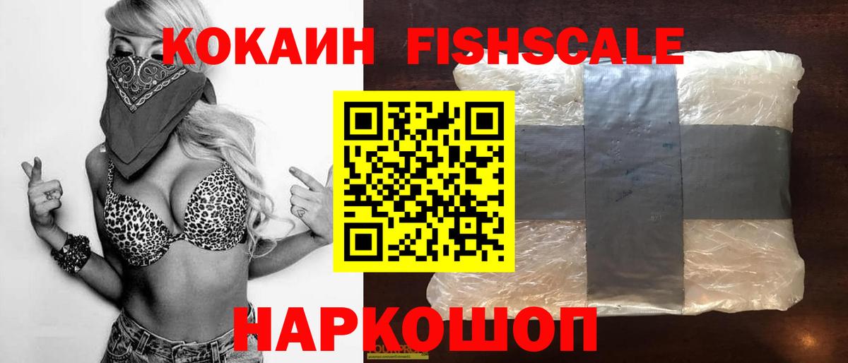даркнет сайт  COCAIN Fish Scale  Красноуфимск  КОКАИН Эквадор 