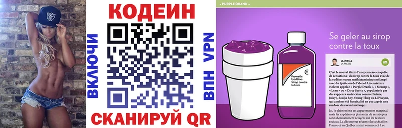 Кодеиновый сироп Lean напиток Lean (лин)  купить наркоту  Красноуфимск 
