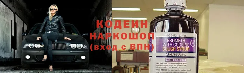 Кодеиновый сироп Lean Purple Drank  hydra как войти  Красноуфимск 