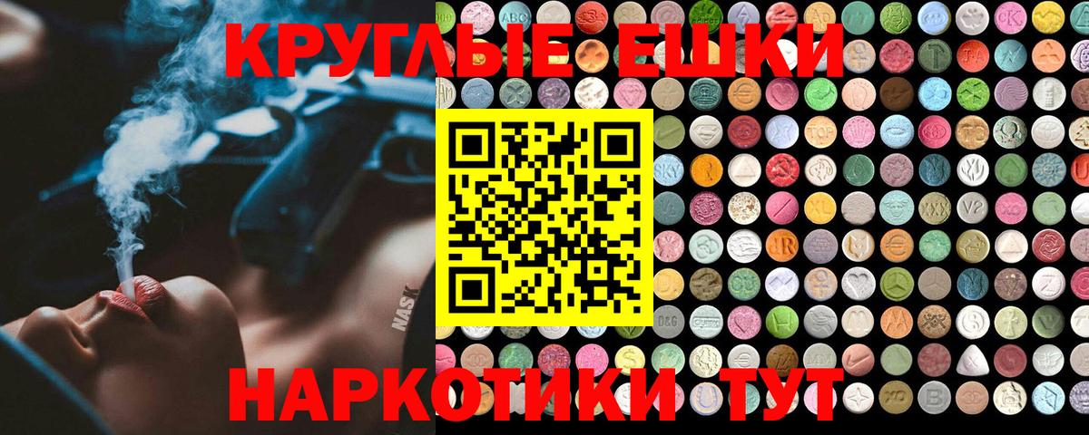 Экстази mix  Ecstasy 280мг  Экстази  Красноуфимск 