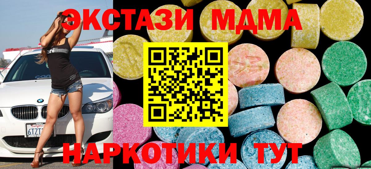 Красноуфимск  ЭКСТАЗИ TESLA  Ecstasy  Вход с VPN 