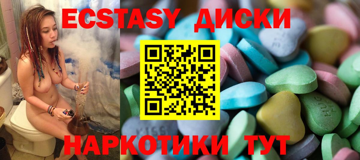 Экстази mix Красноуфимск