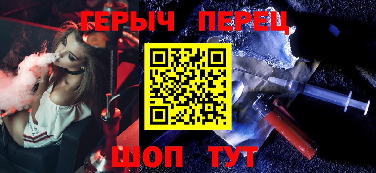 ГЕРОИН гречка  Героин  Красноуфимск  Вход с VPN 