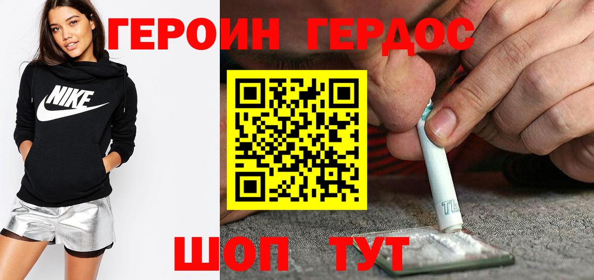 Героин VHQ Красноуфимск