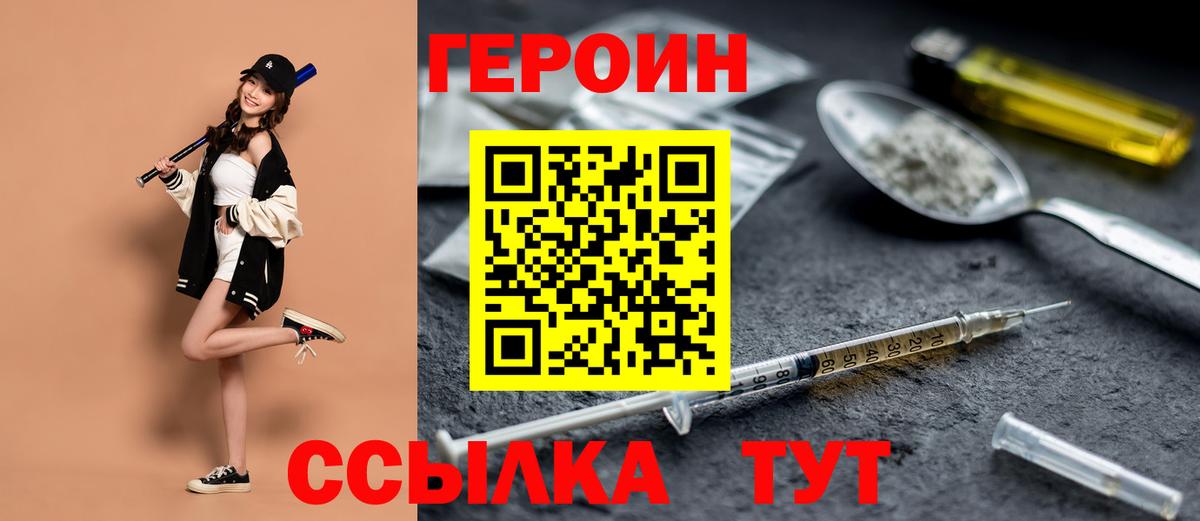 ГЕРОИН  Красноуфимск  ГЕРОИН Афган 