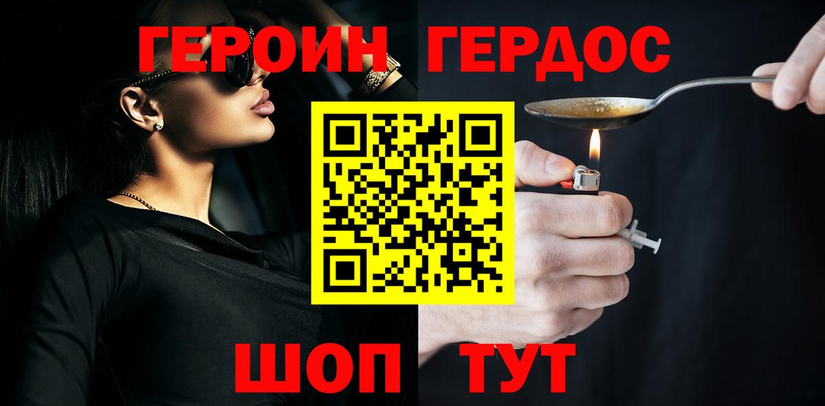 ГЕРОИН гречка Красноуфимск