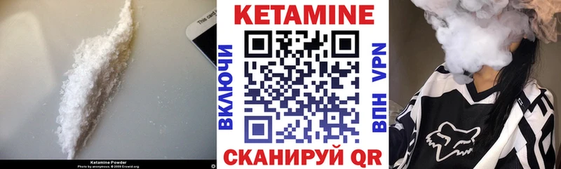 Кетамин VHQ  Красноуфимск 