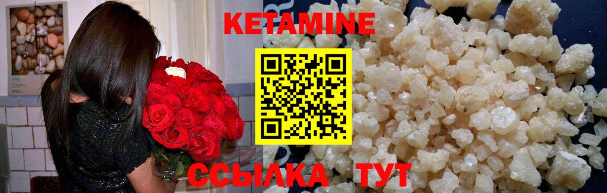 omg как зайти  Кетамин VHQ  Вход с VPN  Красноуфимск 