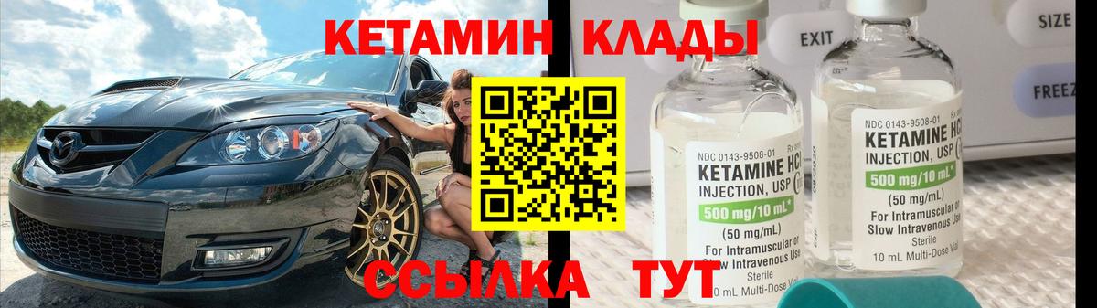 Кетамин VHQ Красноуфимск