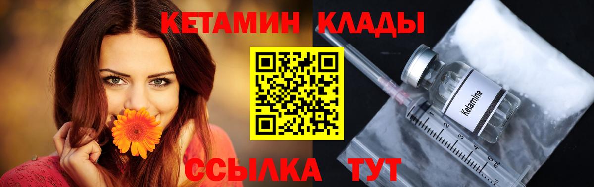 это наркотические препараты  КЕТАМИН ketamine  OMG маркетплейс  Красноуфимск  Кетамин ketamine 