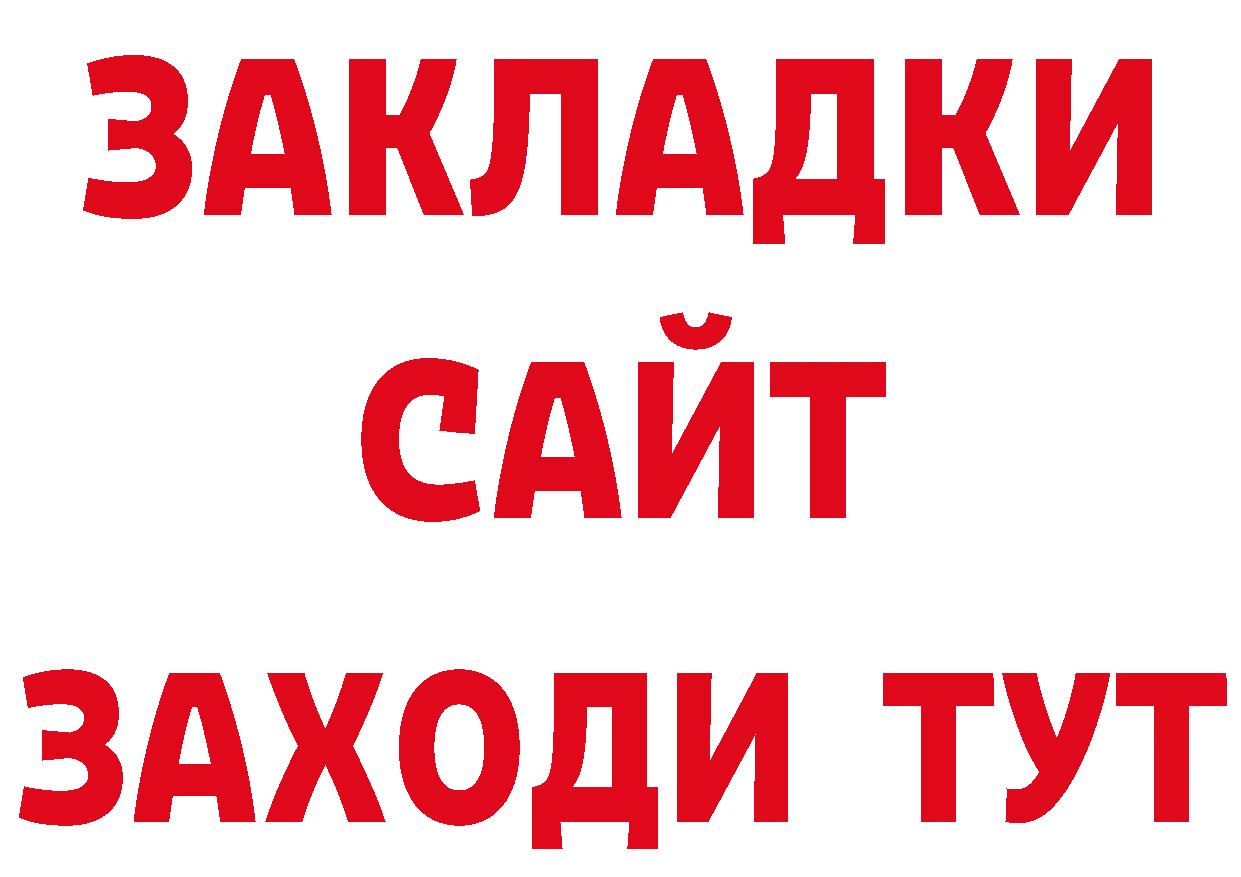 ГАШИШ Изолятор рабочий сайт даркнет hydra Красноуфимск