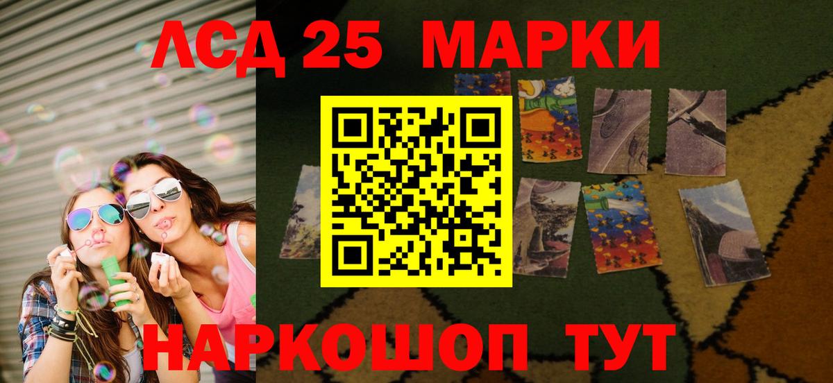 Лсд 25 экстази ecstasy Красноуфимск