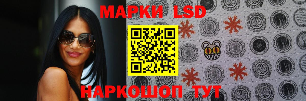 ЛСД экстази кислота  Красноуфимск  LSD-25 экстази кислота 