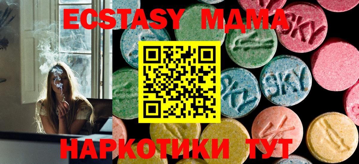 МДМА Molly  МДМА  Вход с VPN  Красноуфимск  МДМА кристаллы 