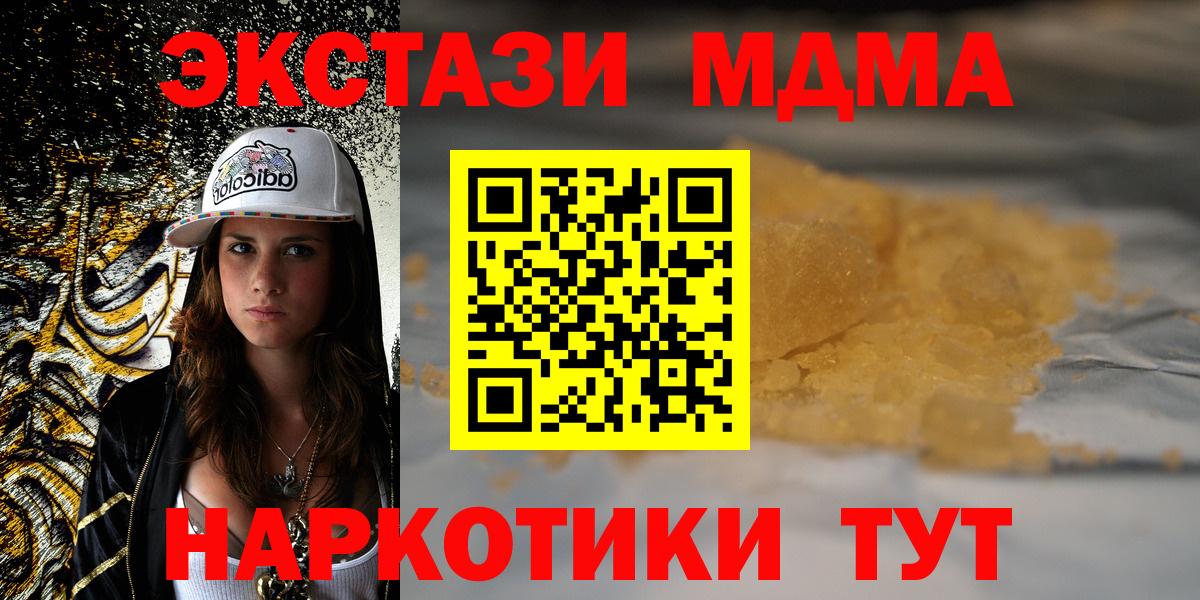 МДМА VHQ  MDMA  Красноуфимск 