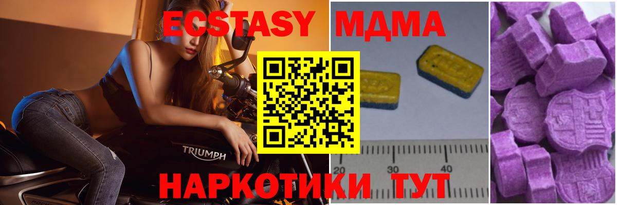 МДМА Molly Красноуфимск