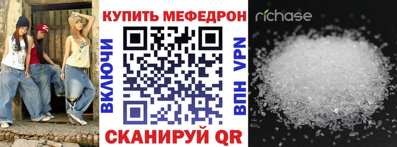 МЯУ-МЯУ VHQ где можно купить наркотик Красноуфимск
