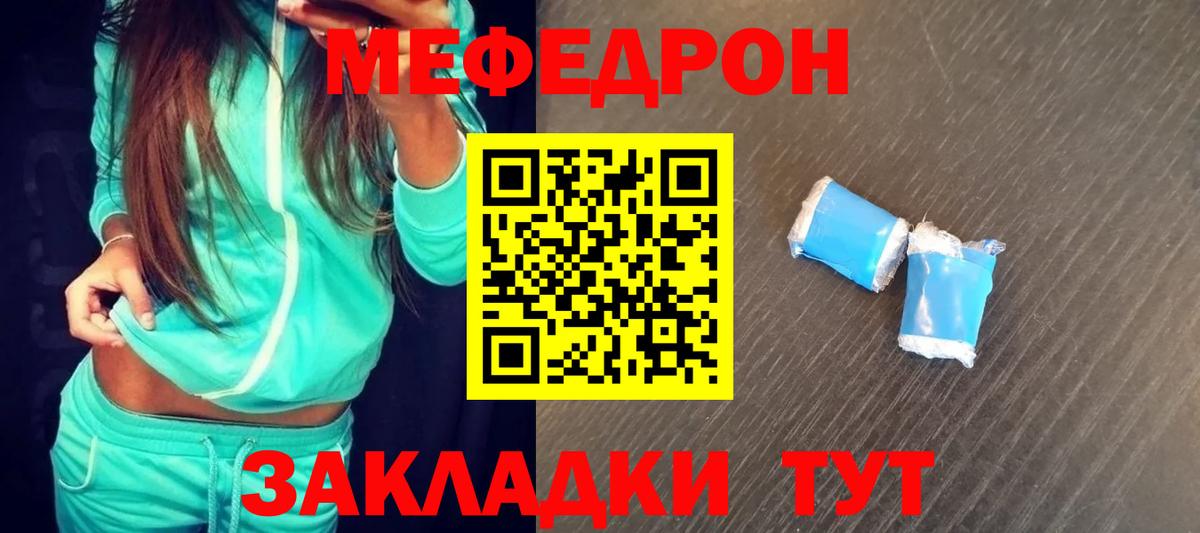 Меф  Мефедрон мука  МЕФ 4 MMC  Вход с VPN  Красноуфимск 