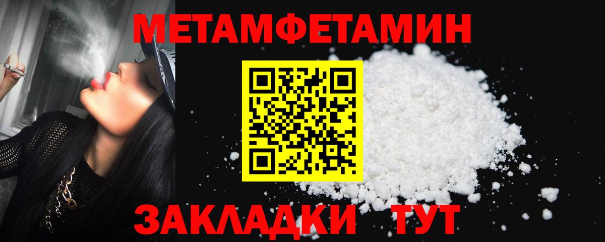 МЕТАМФЕТАМИН витя Красноуфимск