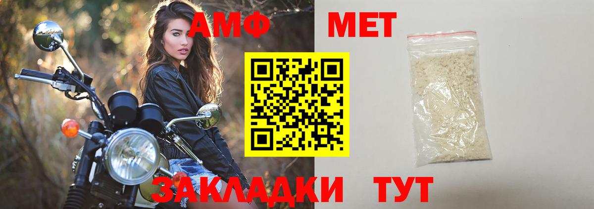 Первитин  Вход с VPN  Красноуфимск  Метамфетамин пудра 