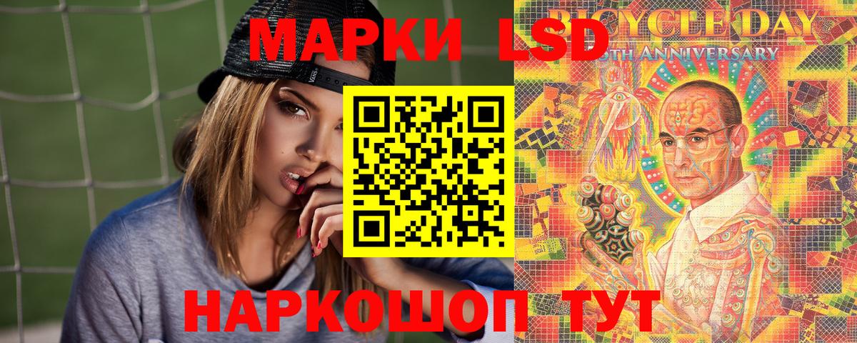 Наркотические марки 1,8мг  Наркотические марки 1,8мг  Вход с VPN  Красноуфимск 