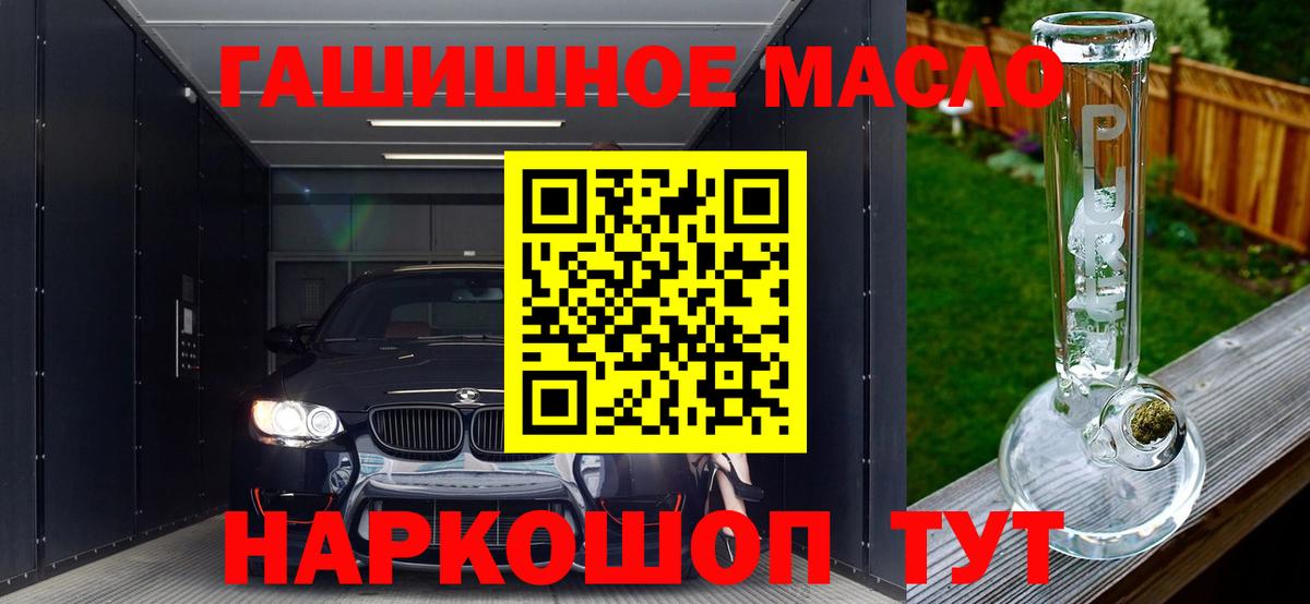Дистиллят ТГК гашишное масло Красноуфимск