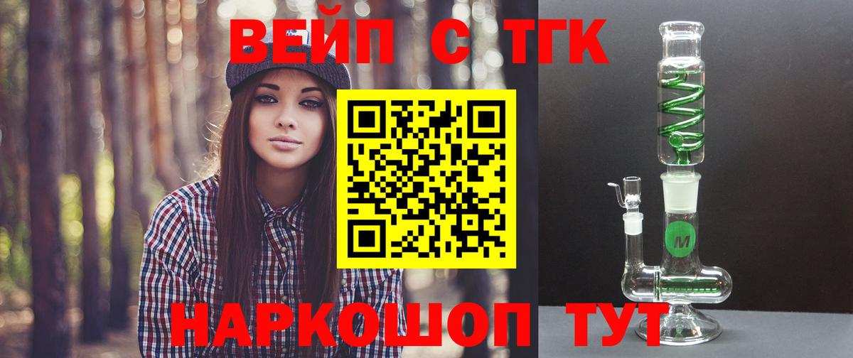 ТГК концентрат Красноуфимск