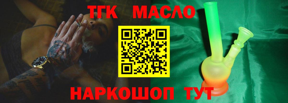 Дистиллят ТГК концентрат  Вход с VPN  Красноуфимск  Дистиллят ТГК концентрат 