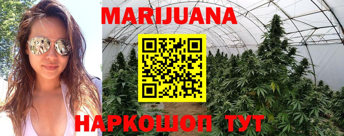 Шишки марихуана THC 21% Красноуфимск